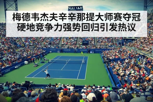 US Open tennis stadium